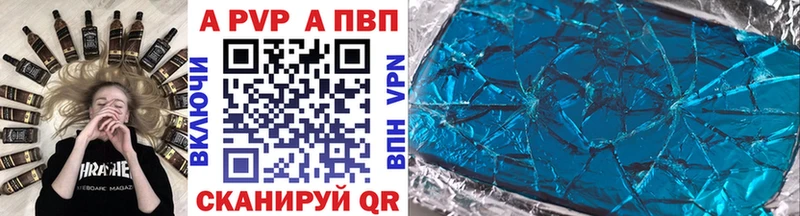 Купить закладки  Усолье  APVP VHQ 