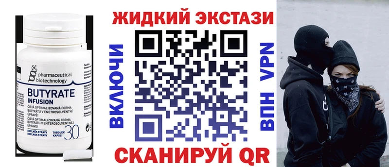 БУТИРАТ жидкий экстази  Купить  Усолье 
