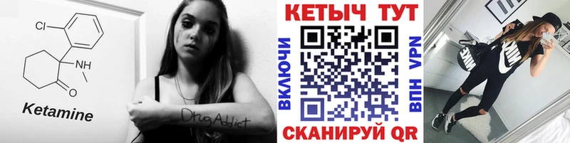 Кетамин VHQ  Купить где  Усолье 